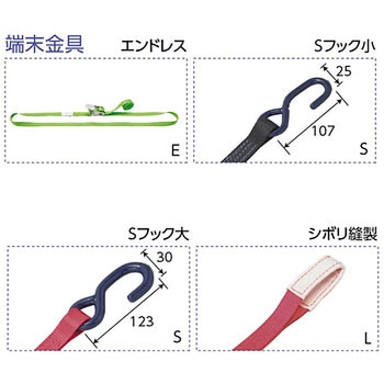 サエラベルト荷締機/ラチェットタイプ オーエッチ工業