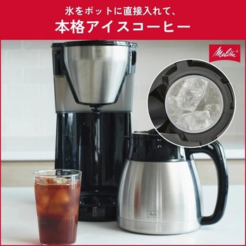 LKT1002-B コーヒーメーカー 1個 メリタジャパン 【通販モノタロウ】