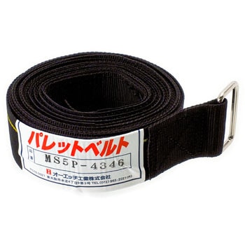 パレットベルト オーエッチ工業