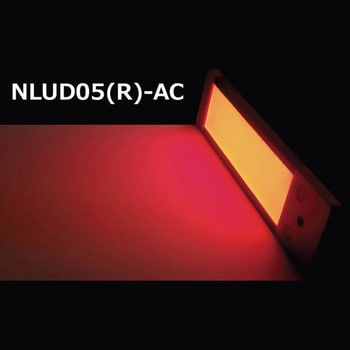 NLUD05(R)-AC 面発光LEDライト 赤色発光 1台 日機 【通販モノタロウ】