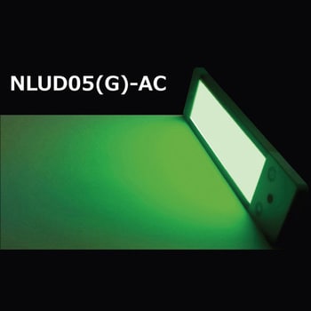 NLUD05(G)-AC 面発光LEDライト 緑色発光 1台 日機 【通販モノタロウ】