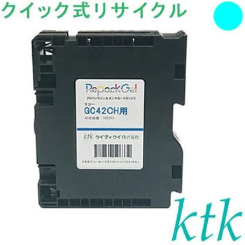 【リサイクル】リサイクル ktk リパックGEL リコー対応 GC42KH/YH/MH/CH(クイック式) - ktk(ケイティケイ)[リパックトナー]