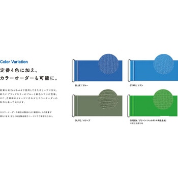 HB-S(RED)-10mai エコバンド(エコベルト) HB series 1セット(10枚