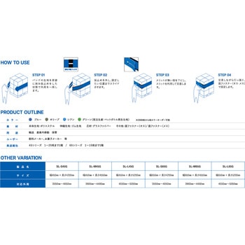 エコバンド SL-G series エコシステム
