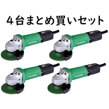 G10ST ディスクグラインダ 1セット(4台) HiKOKI(旧日立工機) 【通販 