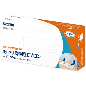 使い切り食事用エプロン カワモト