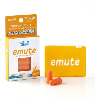 抗菌耳せん emute(エミュート) カワモト