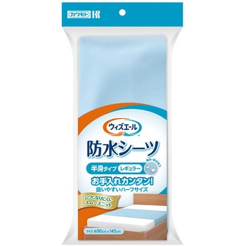ウィズエール 防水シーツ 半身タイプ - カワモト