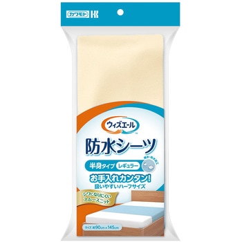 ウィズエール 防水シーツ 半身タイプ - カワモト