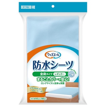 ウィズエール 防水シーツ 全身タイプ - カワモト