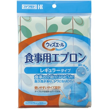ウィズエール 食事用エプロン レギュラータイプ カワモト