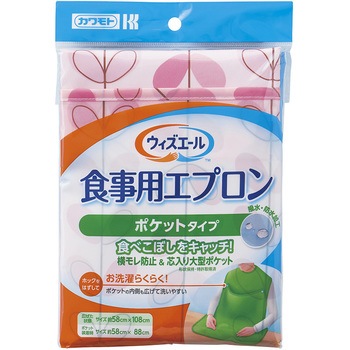 ウィズエール 食事用エプロン ポケットタイプ カワモト