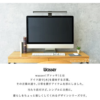 PC パソコン モニターライト LED パソコン取付け 照明ライト デスクライト Lサイズ 大河商事