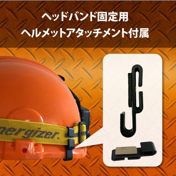 ハードケース ヘッドライト ENERGIZER(エナジャイザー)