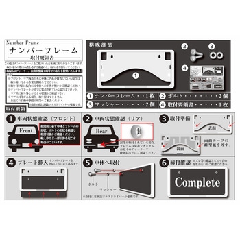ナンバーフレーム 和研工業