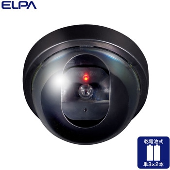 ダミーカメラ ドーム型 ブラック 防何対策 配線不要 乾電池式 赤色LED搭載 防犯ステッカー付属 セキュリティ ELPA