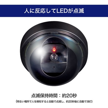 ダミーカメラ ドーム型 ブラック 防何対策 配線不要 乾電池式 赤色LED搭載 防犯ステッカー付属 セキュリティ ELPA