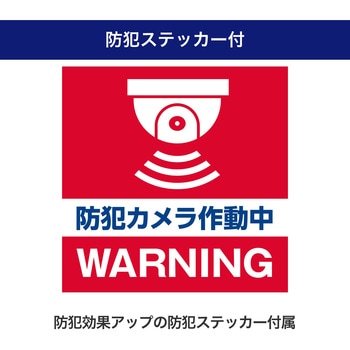 ダミーカメラ ドーム型 ブラック 防何対策 配線不要 乾電池式 赤色LED搭載 防犯ステッカー付属 セキュリティ ELPA