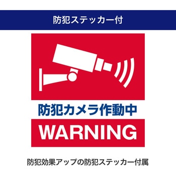 ダミーカメラ 筒型  防何対策 配線不要 乾電池式 赤色LED搭載 防犯ステッカー付属 セキュリティ ELPA