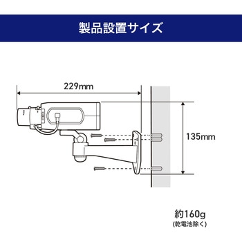 ダミーカメラ 筒型  防何対策 配線不要 乾電池式 赤色LED搭載 防犯ステッカー付属 セキュリティ ELPA
