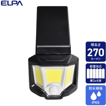 LED 人感センサーライト 懐中電灯 2WAY 電池式  防雨仕様 防犯 防災 持ち運び可 ELPA