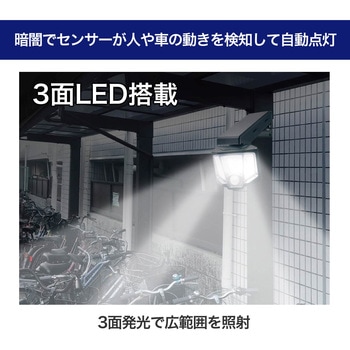 LED 人感センサーライト 懐中電灯 2WAY 電池式  防雨仕様 防犯 防災 持ち運び可 ELPA
