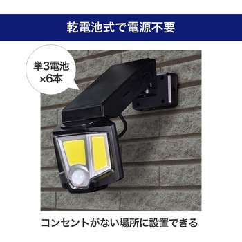 LED 人感センサーライト 懐中電灯 2WAY 電池式  防雨仕様 防犯 防災 持ち運び可 ELPA
