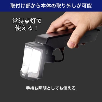 LED 人感センサーライト 懐中電灯 2WAY 電池式  防雨仕様 防犯 防災 持ち運び可 ELPA