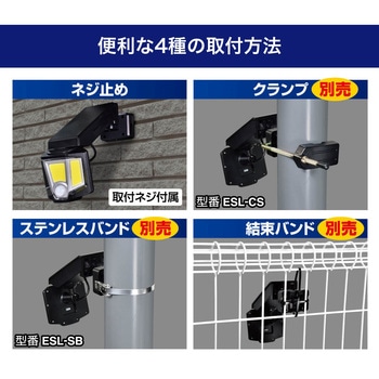 LED 人感センサーライト 懐中電灯 2WAY 電池式  防雨仕様 防犯 防災 持ち運び可 ELPA