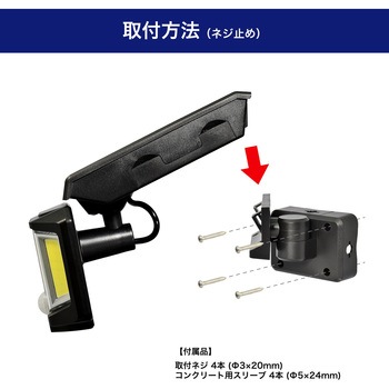 LED 人感センサーライト 懐中電灯 2WAY 電池式  防雨仕様 防犯 防災 持ち運び可 ELPA