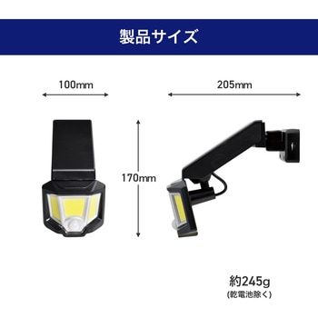 LED 人感センサーライト 懐中電灯 2WAY 電池式  防雨仕様 防犯 防災 持ち運び可 ELPA
