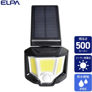 LED 人感センサーライト 懐中電灯 2WAY ソーラー式  防雨仕様 防犯 防災 持ち運び可 ELPA