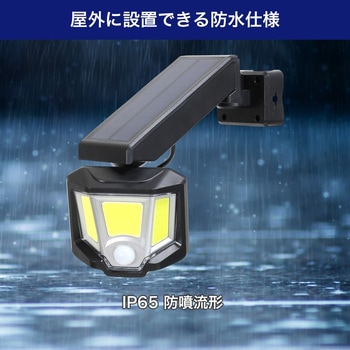 LED 人感センサーライト 懐中電灯 2WAY ソーラー式  防雨仕様 防犯 防災 持ち運び可 ELPA