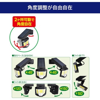 LED 人感センサーライト 懐中電灯 2WAY ソーラー式  防雨仕様 防犯 防災 持ち運び可 ELPA