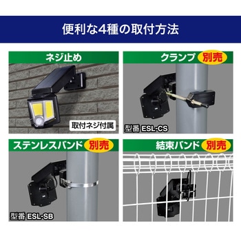 LED 人感センサーライト 懐中電灯 2WAY ソーラー式  防雨仕様 防犯 防災 持ち運び可 ELPA