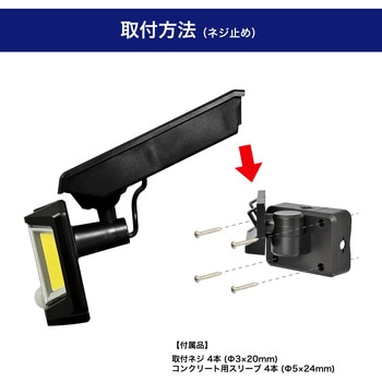 LED 人感センサーライト 懐中電灯 2WAY ソーラー式  防雨仕様 防犯 防災 持ち運び可 ELPA