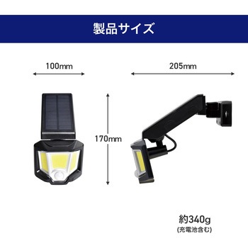 LED 人感センサーライト 懐中電灯 2WAY ソーラー式  防雨仕様 防犯 防災 持ち運び可 ELPA