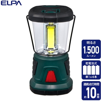 LEDランタン 1500lm 停電時 アウトドア キャンプ 防災 赤色点滅可 電池式 - ELPA