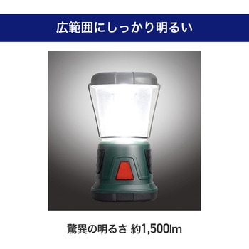 LEDランタン 1500lm 停電時 アウトドア キャンプ 防災 赤色点滅可 電池式 - ELPA