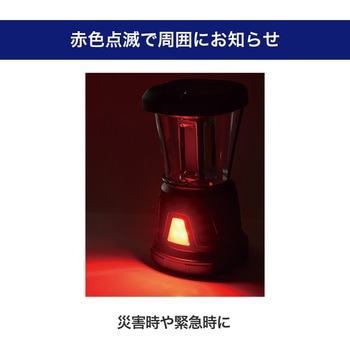 LEDランタン 1500lm 停電時 アウトドア キャンプ 防災 赤色点滅可 電池式 - ELPA