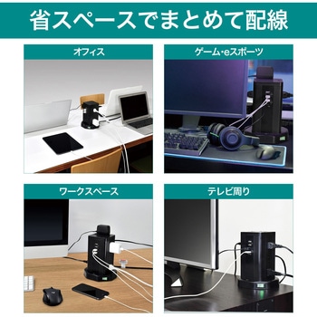 タワー型タップ 360°配線  雷ガード 集中スイッチ AC12個口 USB4ポート 急速充電 スイングプラグ 取付用マグネット付き ELPA