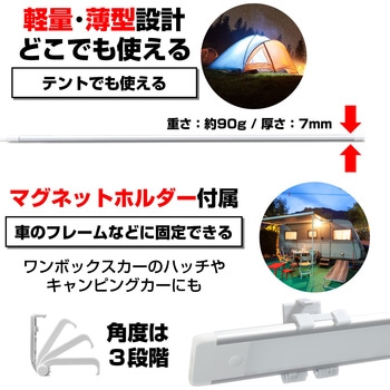 LEDバーライト 多目的灯 USB電源 30cm スイッチ点灯  取付用マグネット付き ELPA