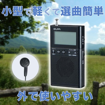 AM/FM液晶ポケットラジオ ELPA