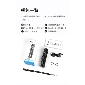 【C2】充電式フラッシュライト WUBEN(ウーベン)