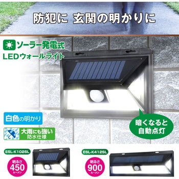 LEDウォールライト 人感センサー 明暗センサー 白色LED 防水 LEDウォールライト 人感センサー 明暗センサー 白色LED 防水