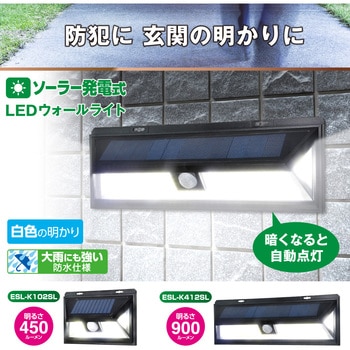 LEDウォールライト  人感センサー 明暗センサー 白色LED 防水 屋外 ソーラー式 防犯 ELPA