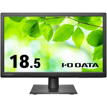 広視野角ADSパネル採用18.5型ワイド液晶ディスプレイ I ・O DATA(アイ