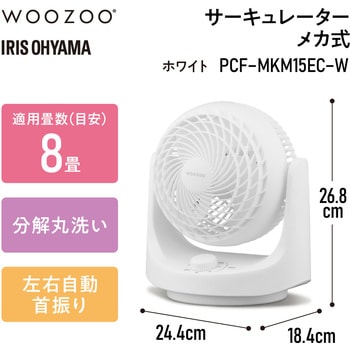 サーキュレーター 8畳 メカ式 アイリスオーヤマ
