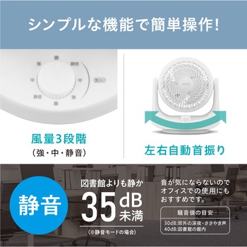 サーキュレーター 8畳 メカ式 アイリスオーヤマ