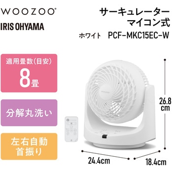 サーキュレーター 8畳 マイコン式 アイリスオーヤマ